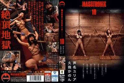 Masotronix - part 10 [2017,Mad,Squirting,Abuse,Restraints][Eng]