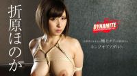 Dynamite: Honoka Orihara [All Sex,BlowJob,Toys][Jap]