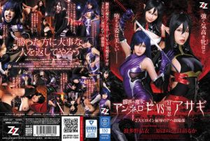 Steel Witch Anne Rose Versus Evil Ninja Asagi 2 Mega Heroines FHD [2017][Eng]