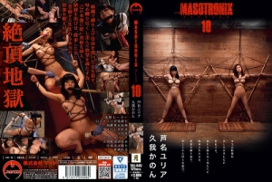 Masotronix - part 10 [2017,Mad,Ashina Yuria,BDSM,Restraints,Restraint][Eng]